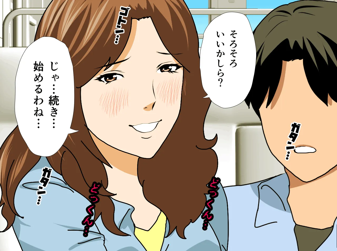 催●温泉旅行 - 127ページ