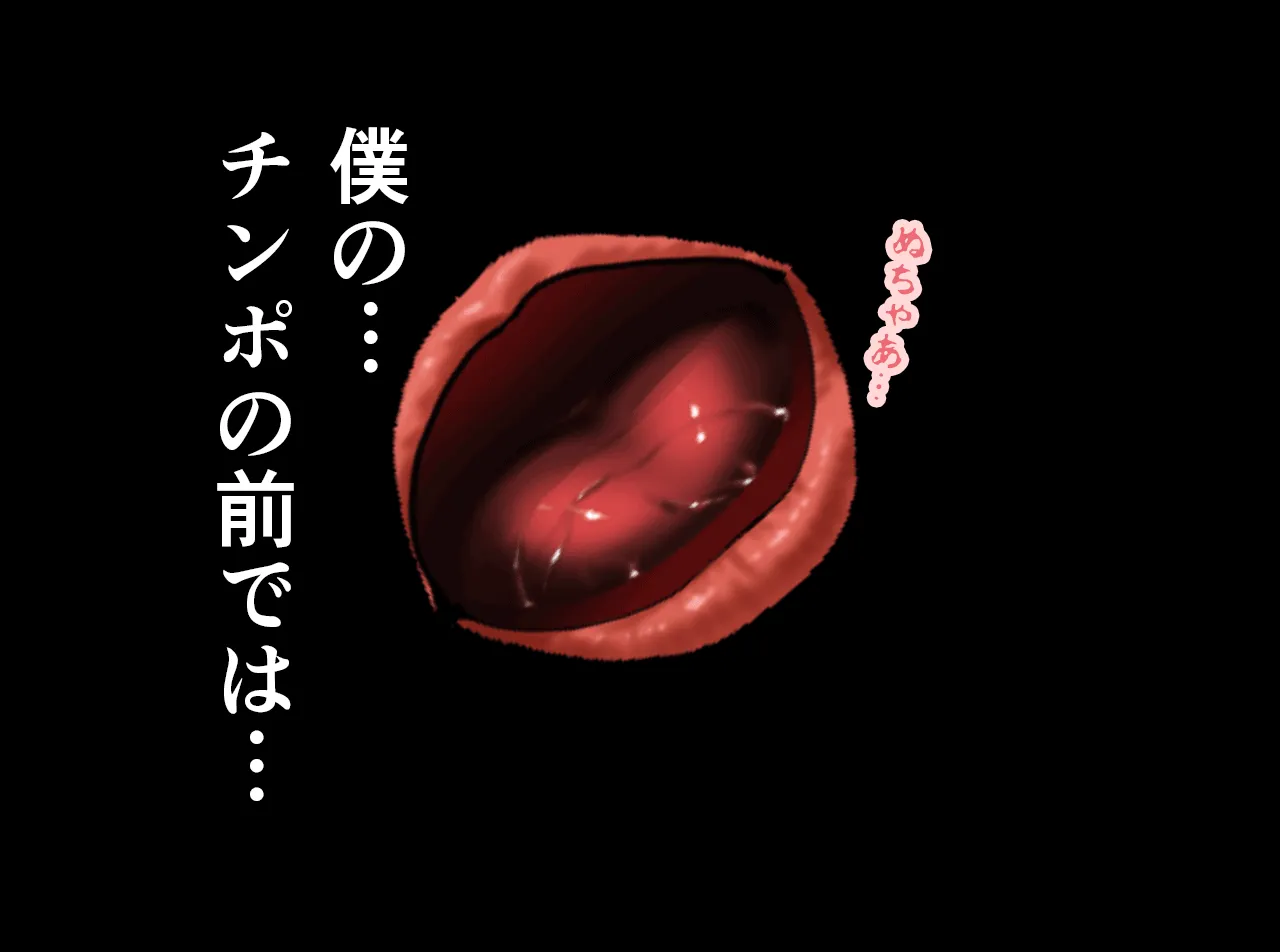 催●温泉旅行 - 138ページ