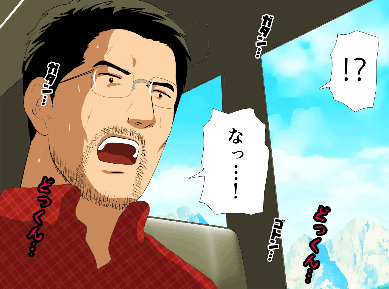 催●温泉旅行 - 186ページ