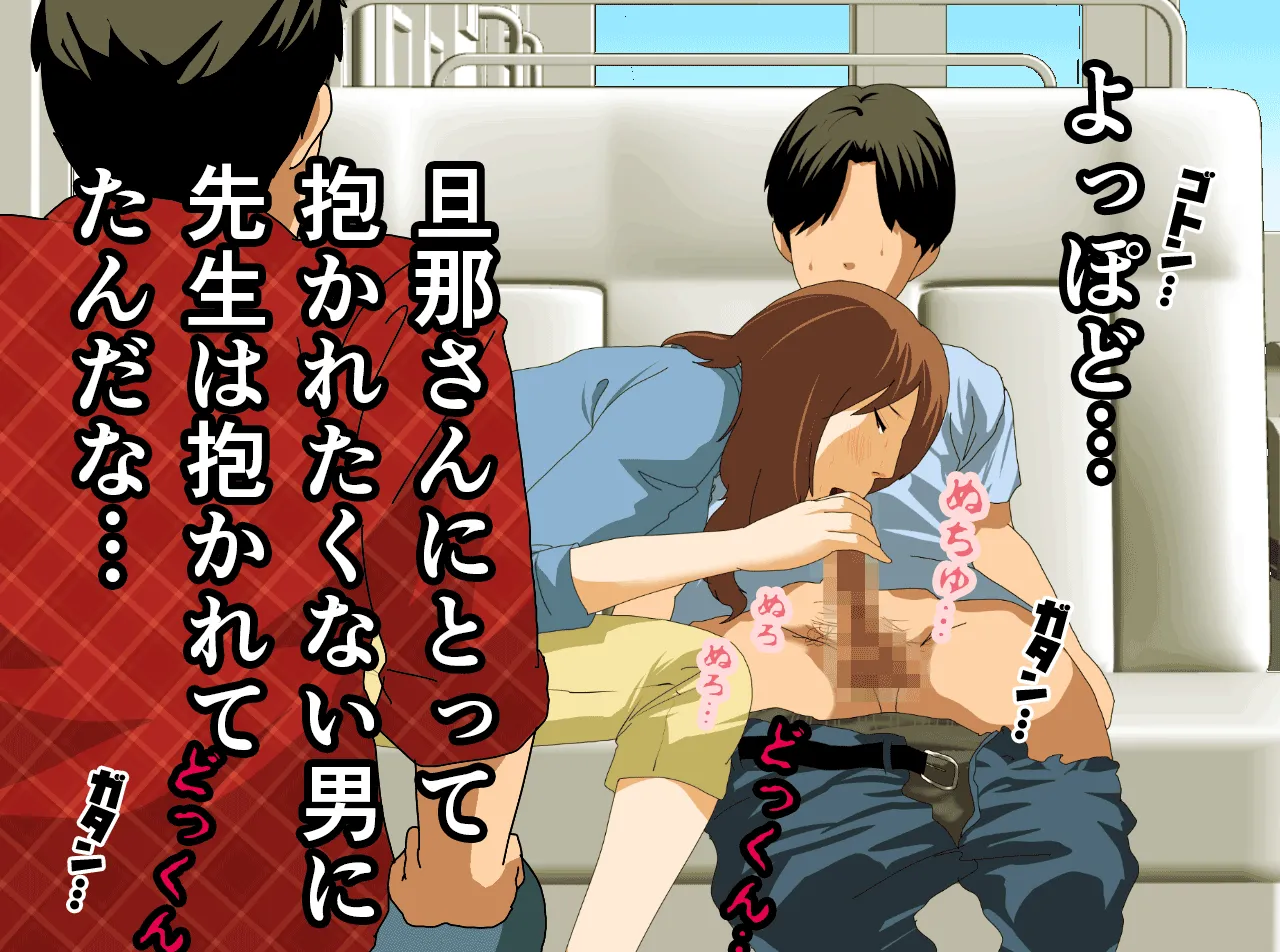 催●温泉旅行 - 190ページ