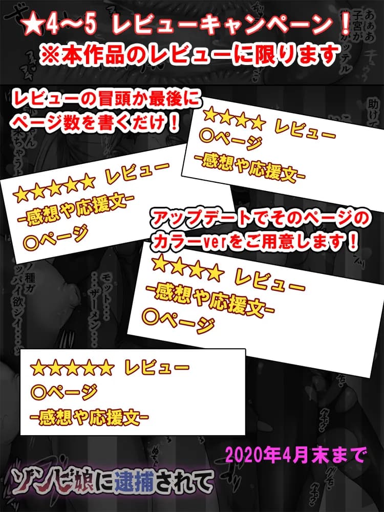 ゾンビ娘に逮捕されて - 14ページ