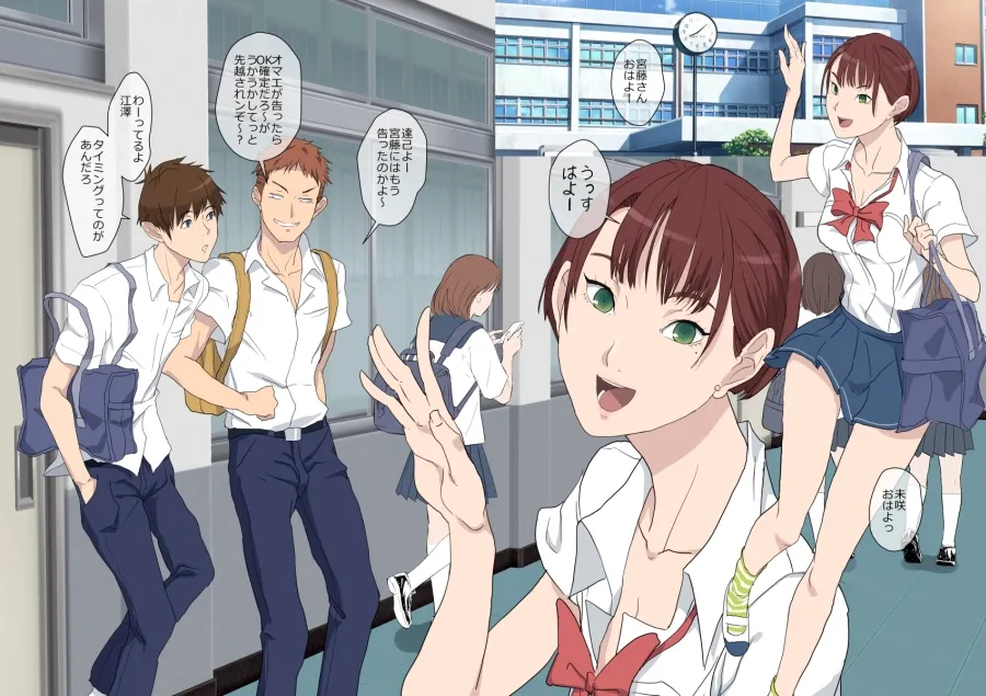 アイツ今、ナニシテル? - 1ページ