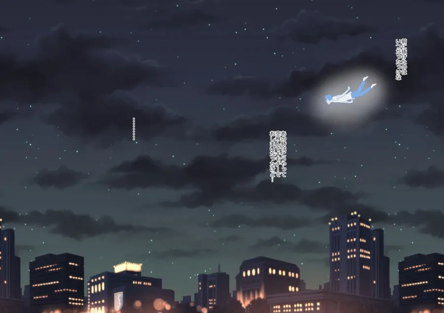 アイツ今、ナニシテル? - 9ページ