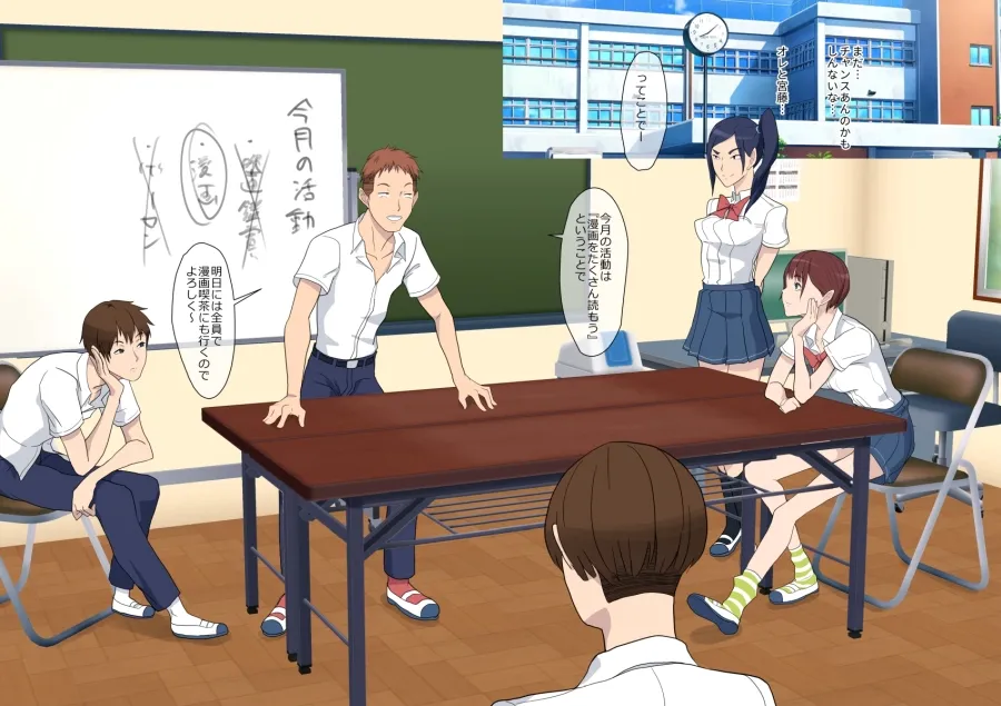 アイツ今、ナニシテル? - 13ページ