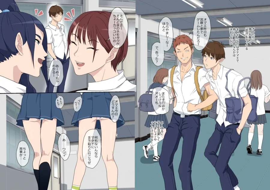 アイツ今、ナニシテル? - 14ページ