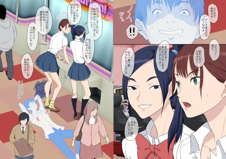 アイツ今、ナニシテル? - 16ページ