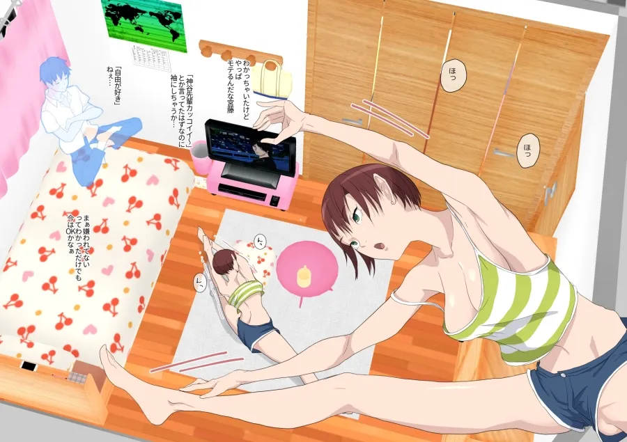 アイツ今、ナニシテル? - 17ページ