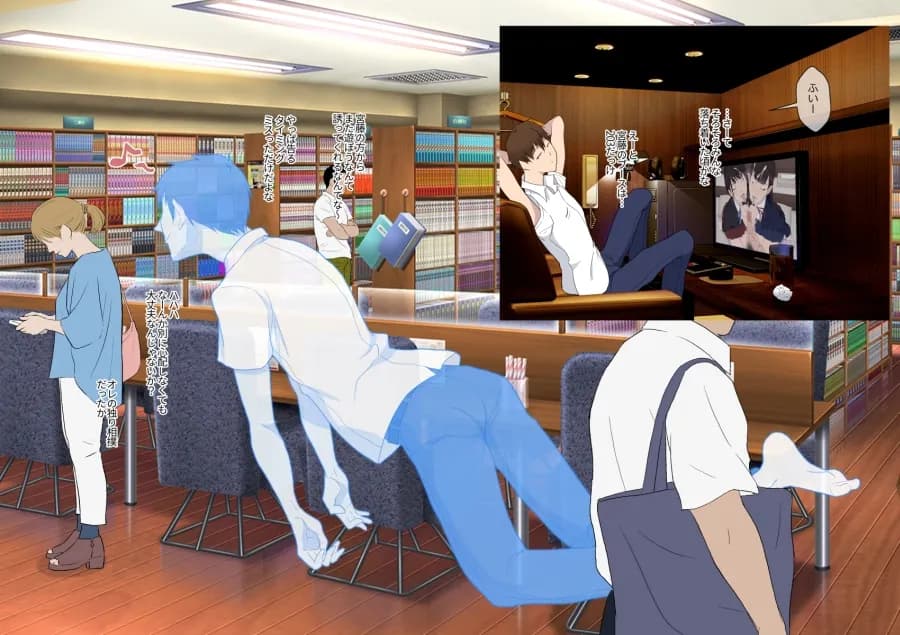 アイツ今、ナニシテル? - 20ページ