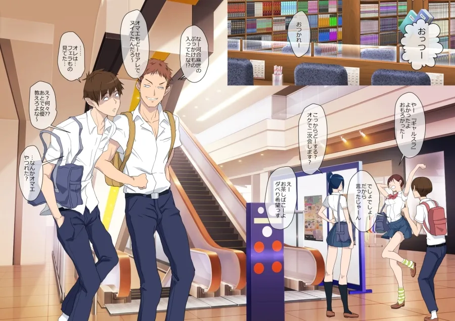 アイツ今、ナニシテル? - 25ページ