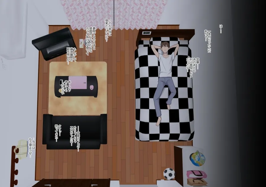 アイツ今、ナニシテル? - 26ページ