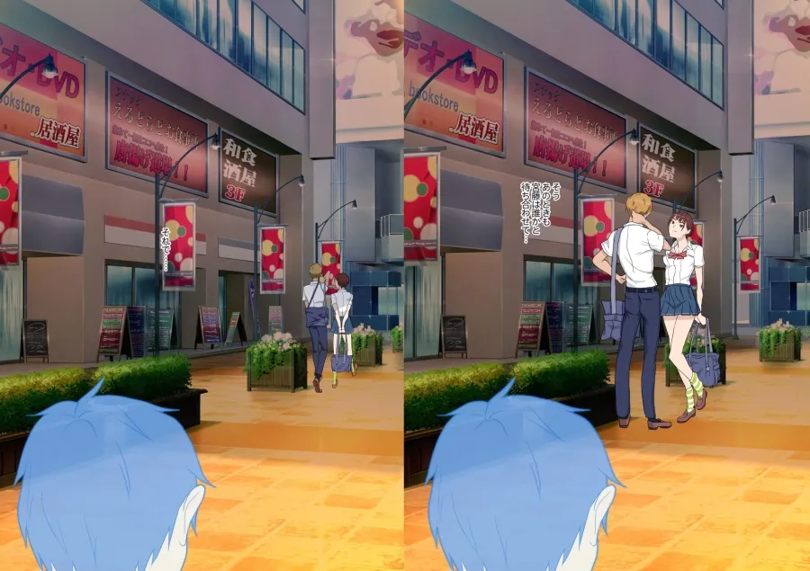 アイツ今、ナニシテル? - 29ページ