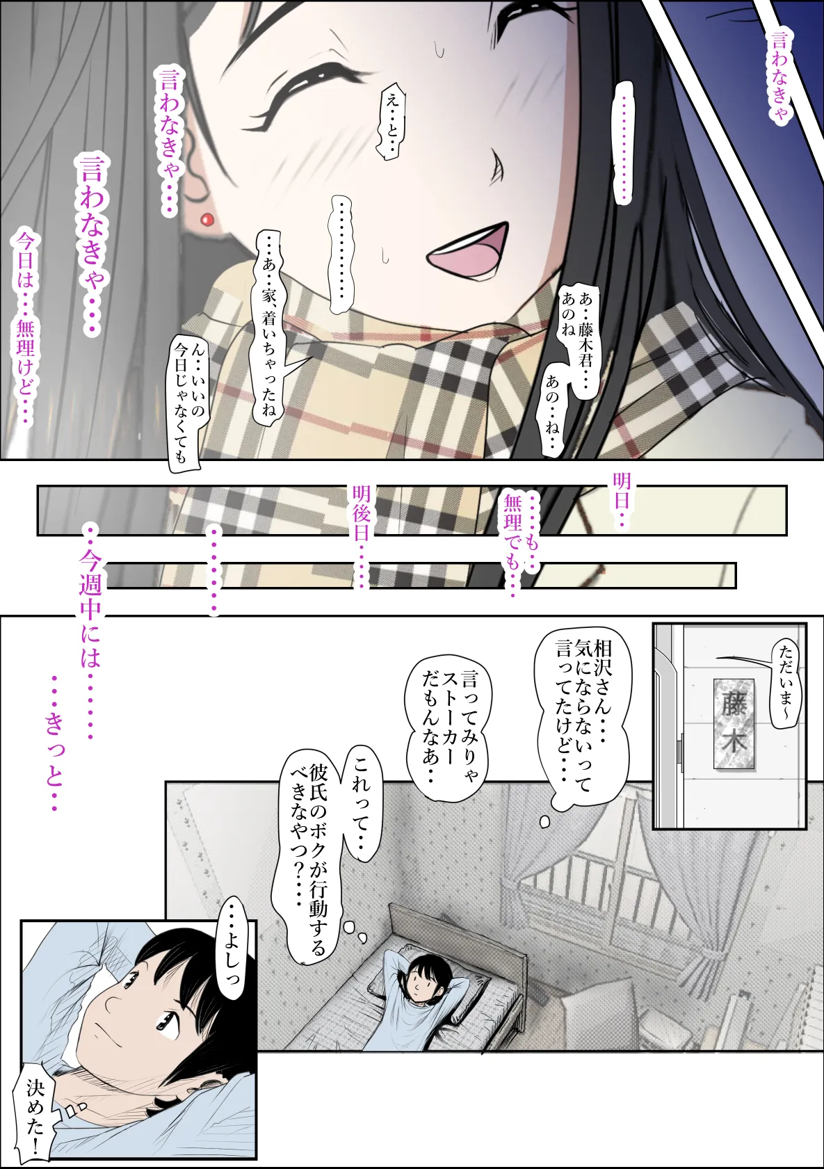 チャラ男に寝取られ ルート2 Vol.5 - 10ページ