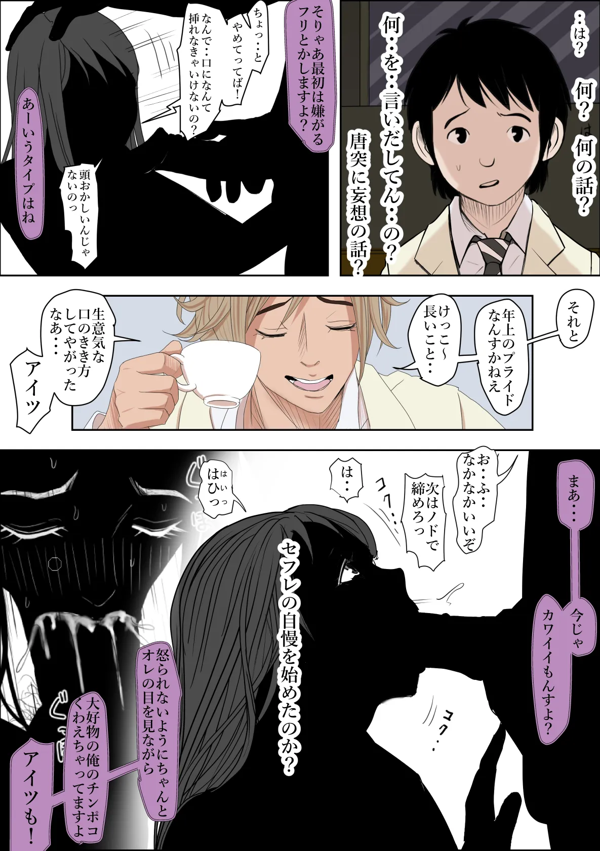 チャラ男に寝取られ ルート2 Vol.5 - 14ページ