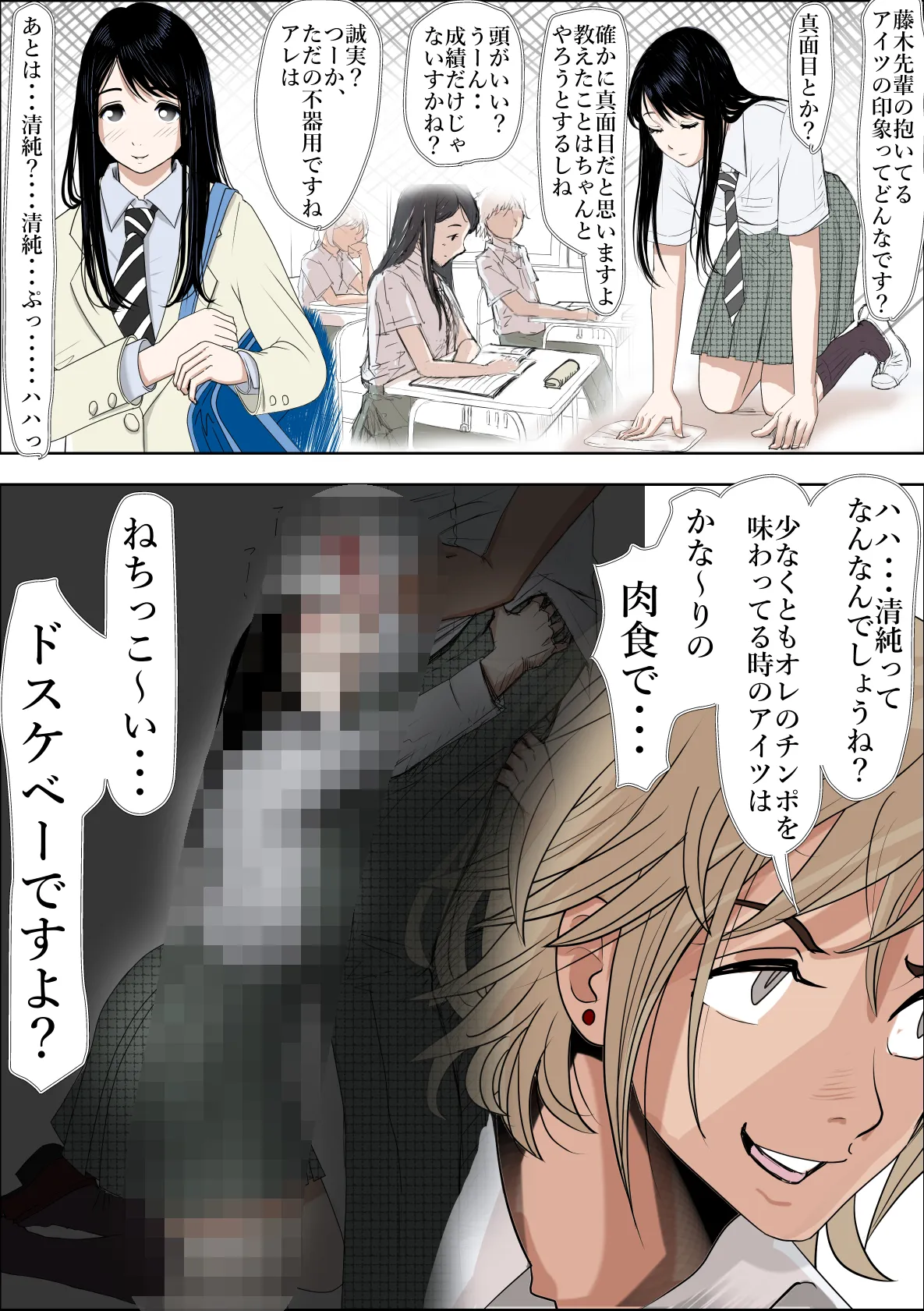 チャラ男に寝取られ ルート2 Vol.5 - 22ページ