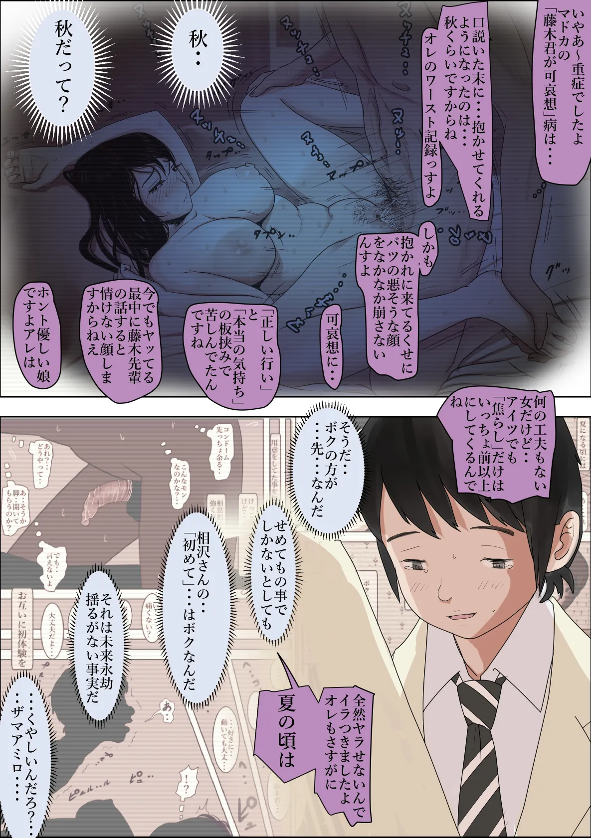 チャラ男に寝取られ ルート2 Vol.5 - 30ページ