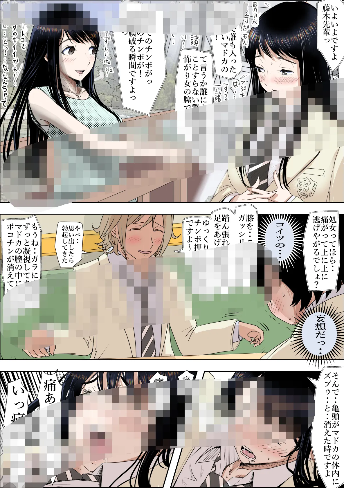 チャラ男に寝取られ ルート2 Vol.5 - 39ページ