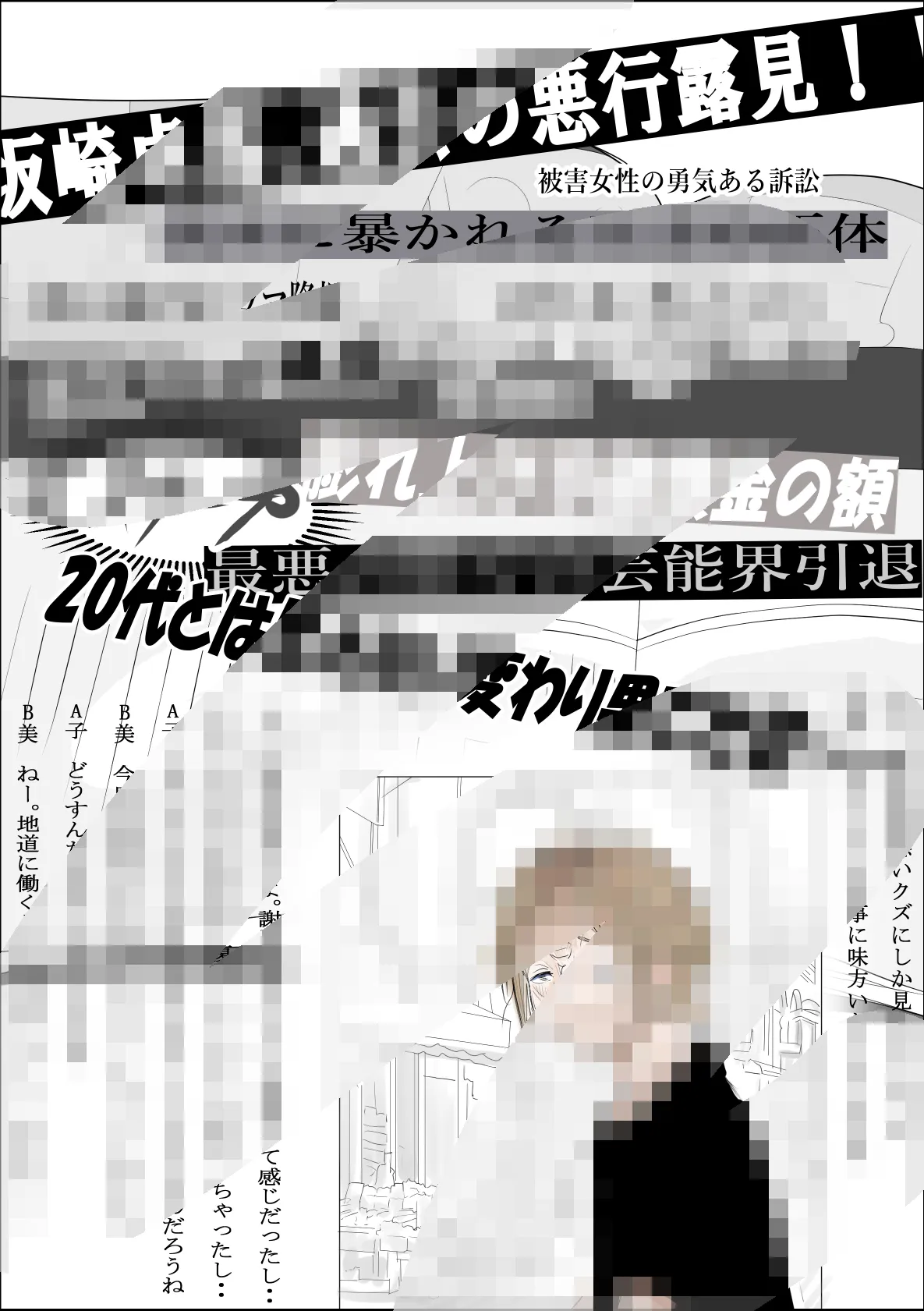 チャラ男に寝取られ ルート2 Vol.5 - 70ページ