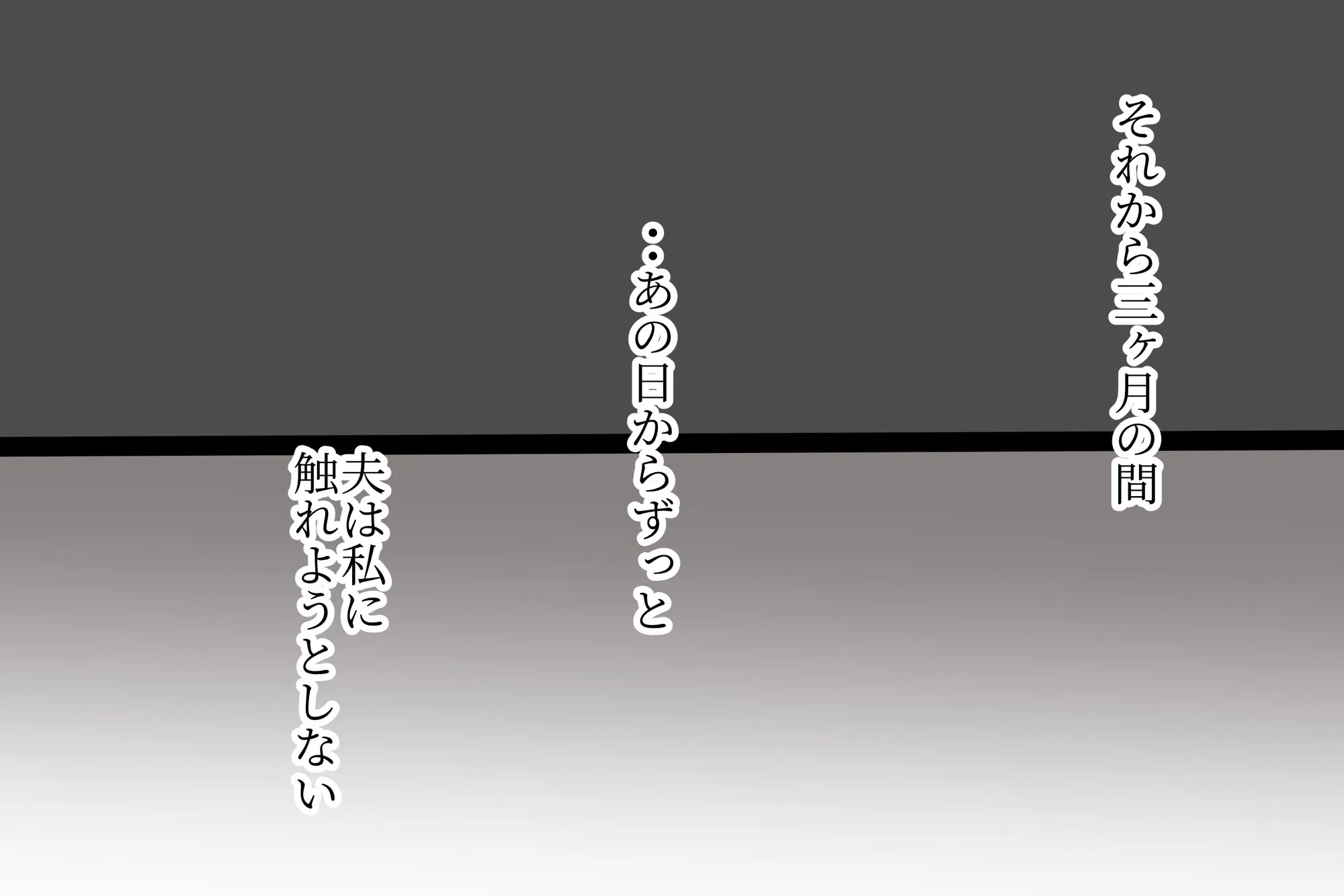 ベタ惚れ妻 - 3ページ