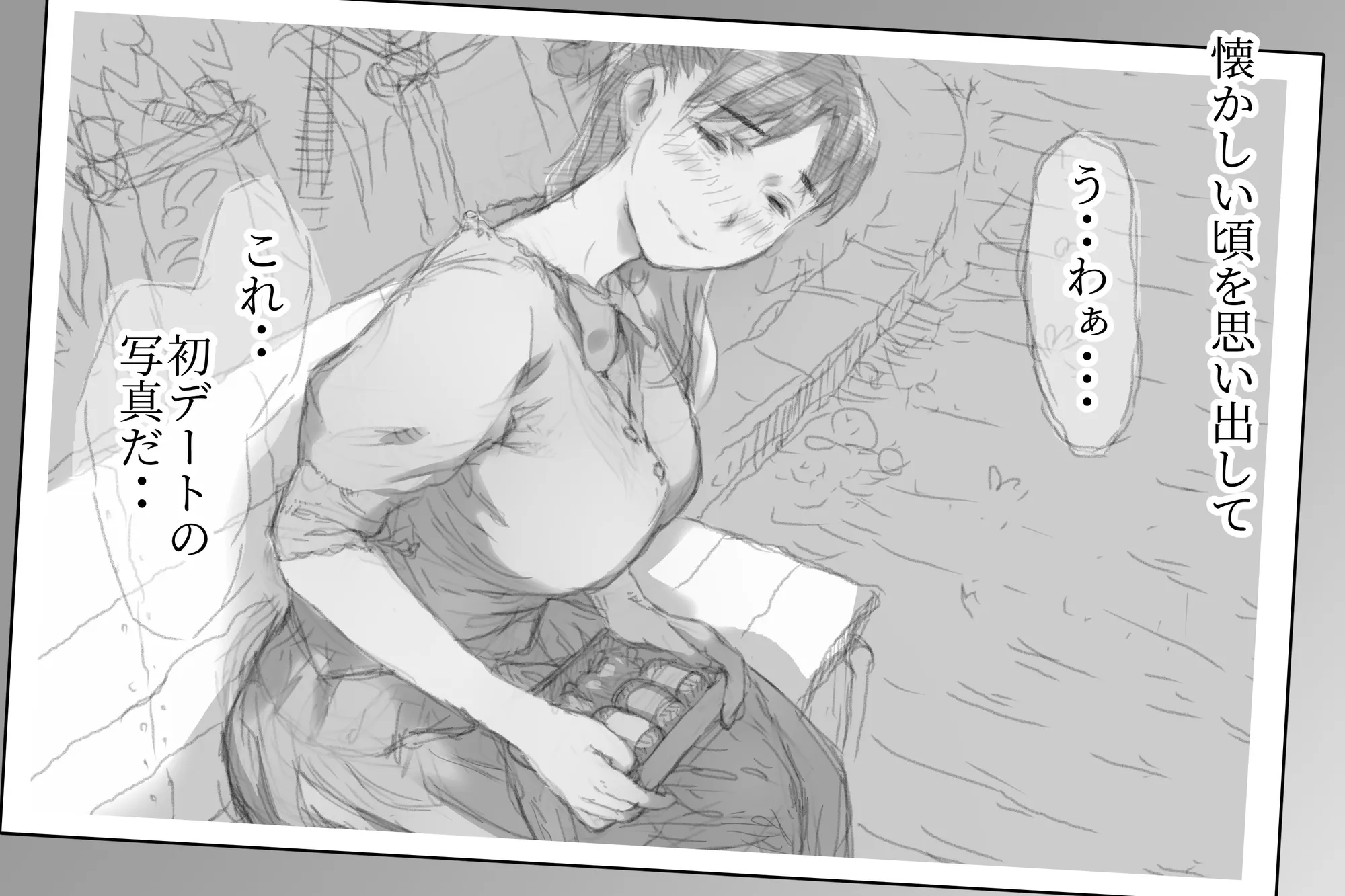 ベタ惚れ妻 - 12ページ