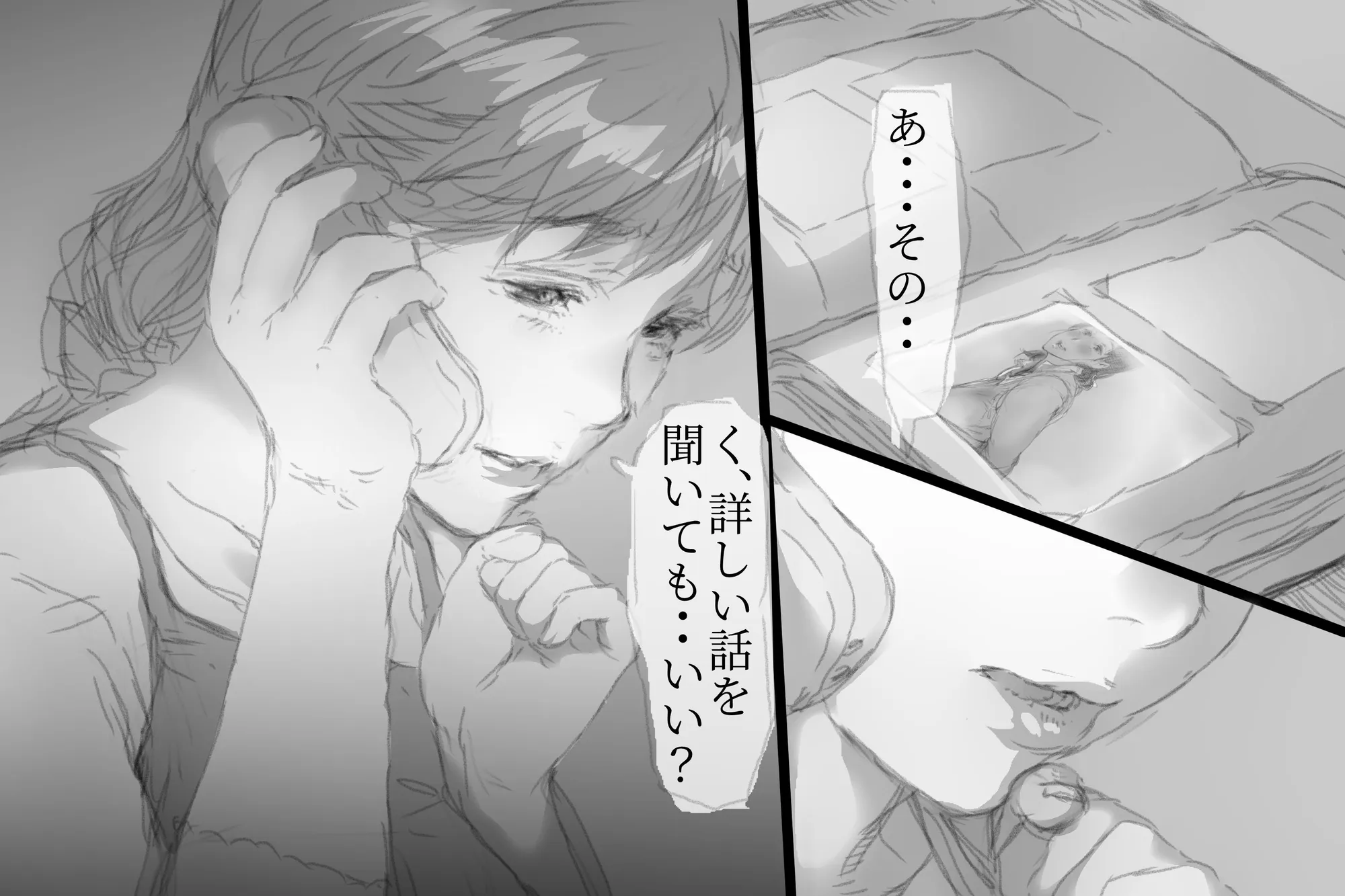 ベタ惚れ妻 - 29ページ