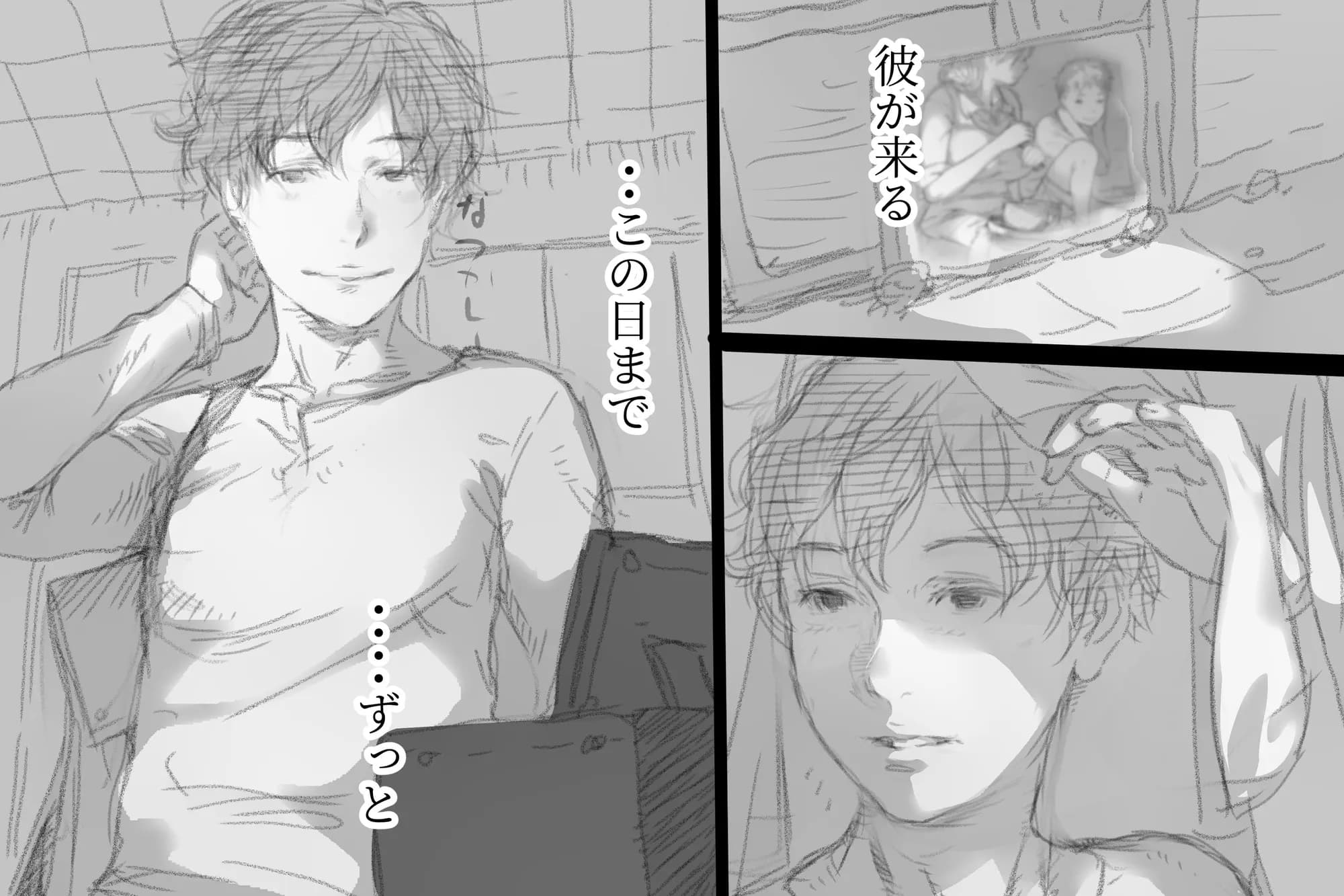 ベタ惚れ妻 - 32ページ