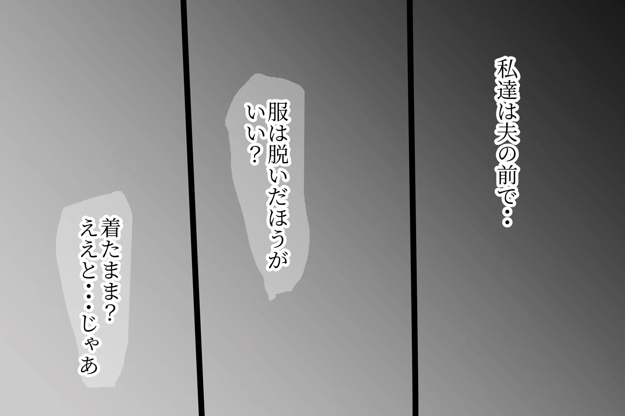 ベタ惚れ妻 - 59ページ