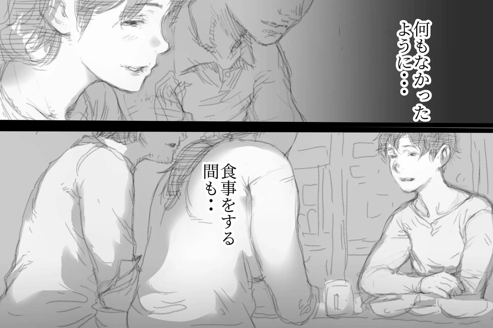 ベタ惚れ妻 - 78ページ