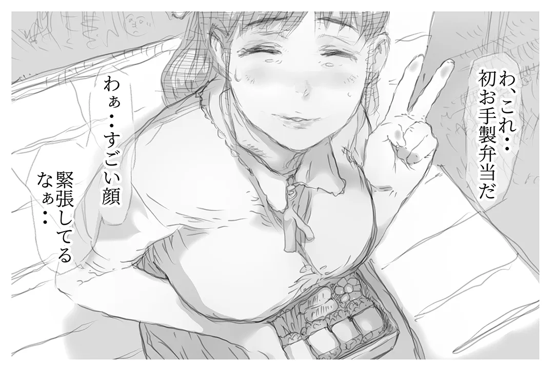 ベタ惚れ妻 - 92ページ