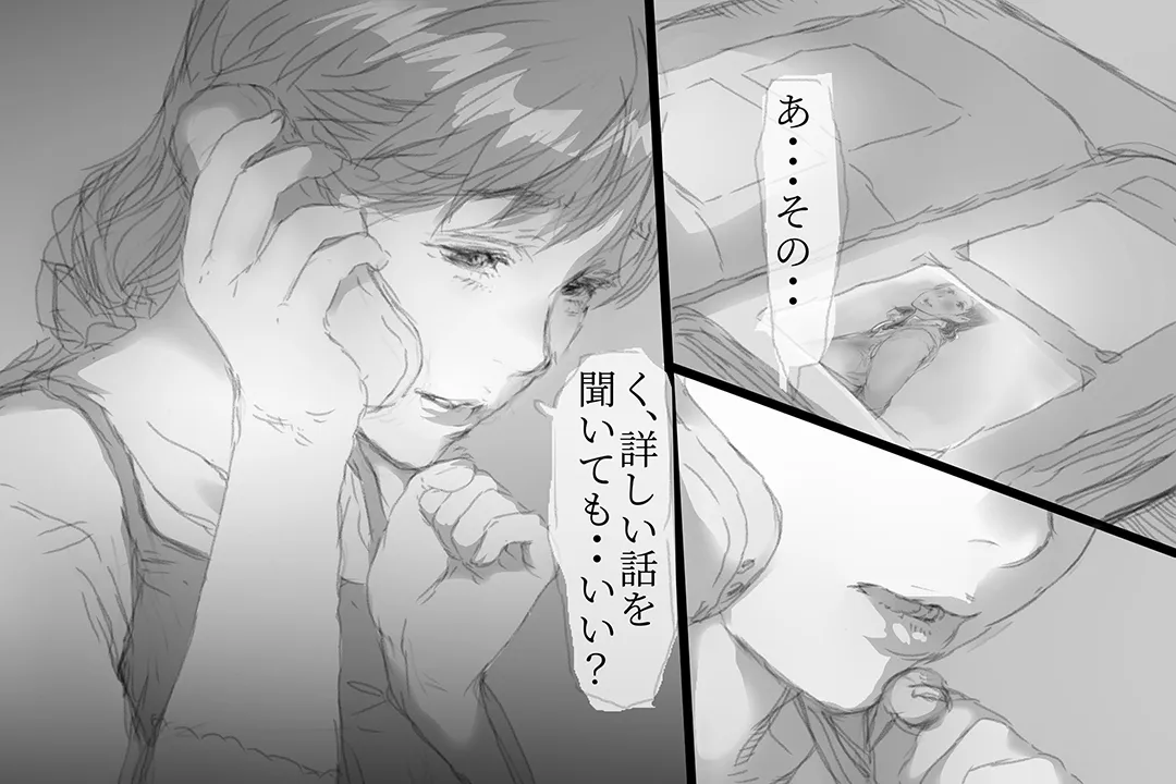 ベタ惚れ妻 - 108ページ