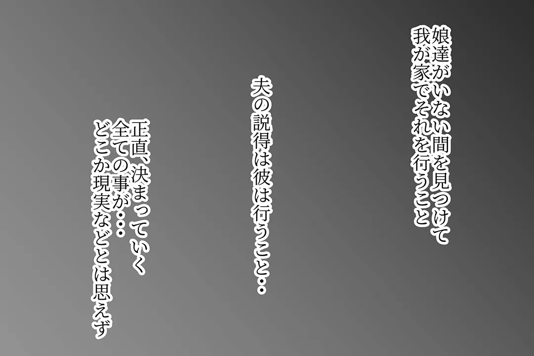 ベタ惚れ妻 - 109ページ