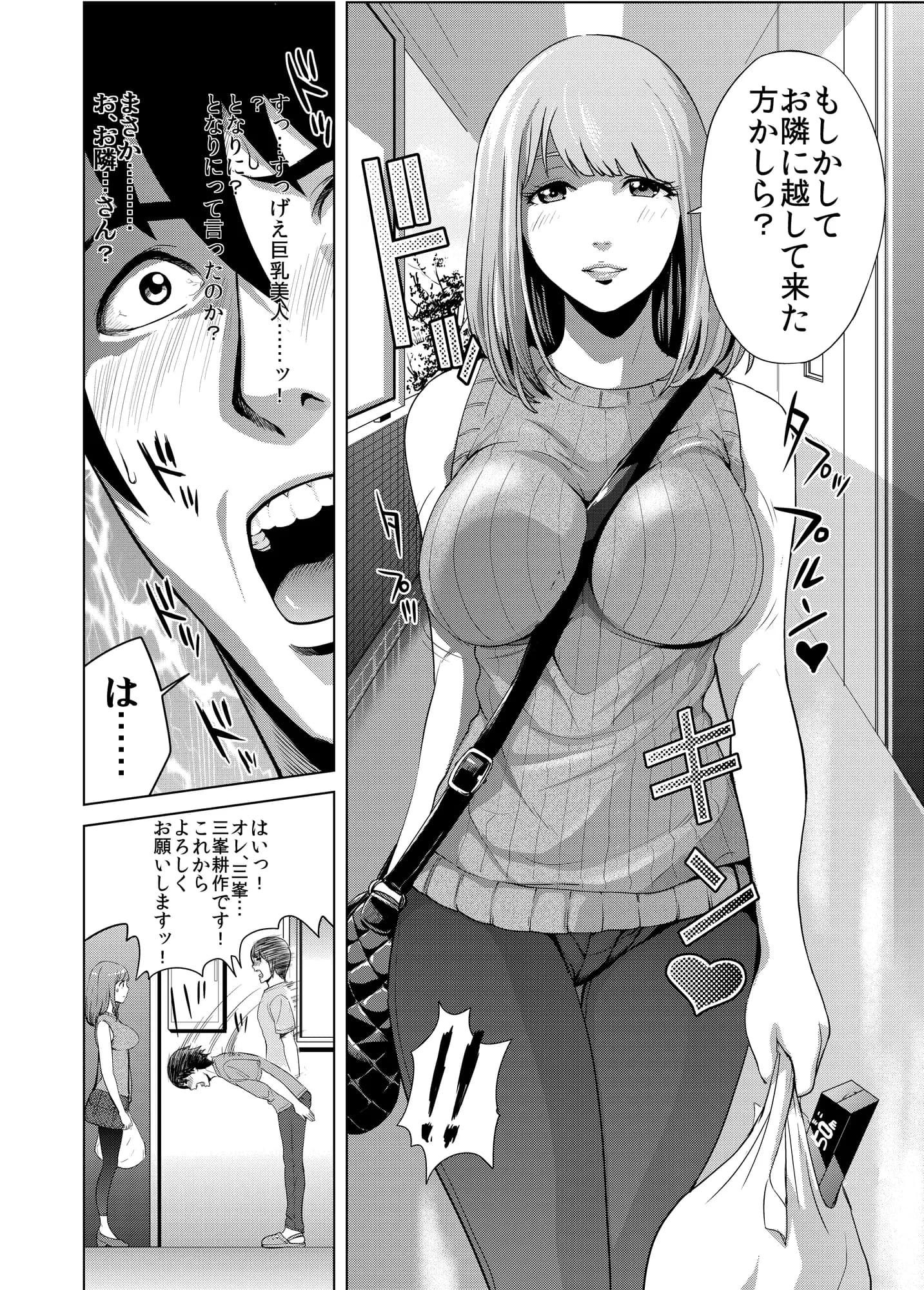 4作品パック - 36ページ