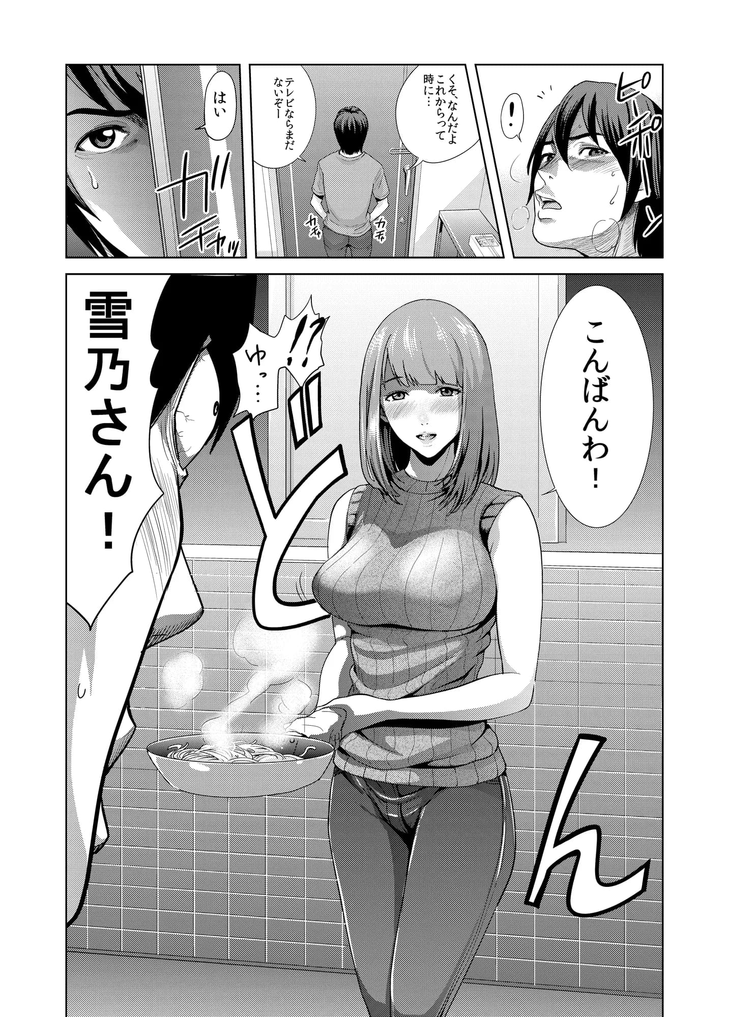 4作品パック - 39ページ