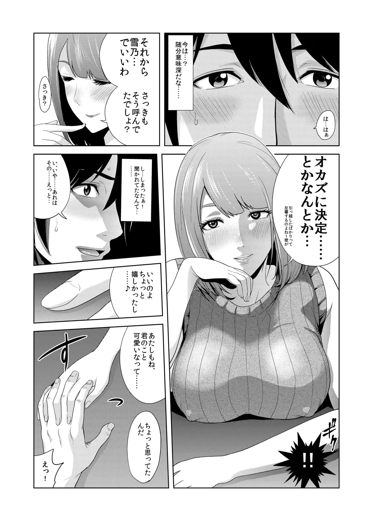 4作品パック - 42ページ