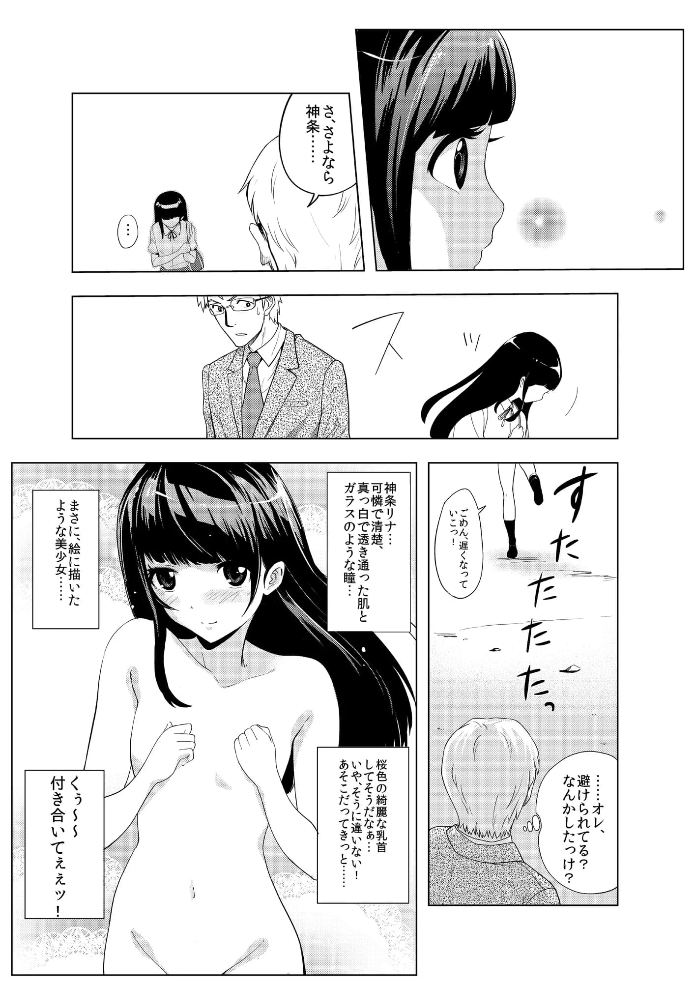 4作品パック - 49ページ