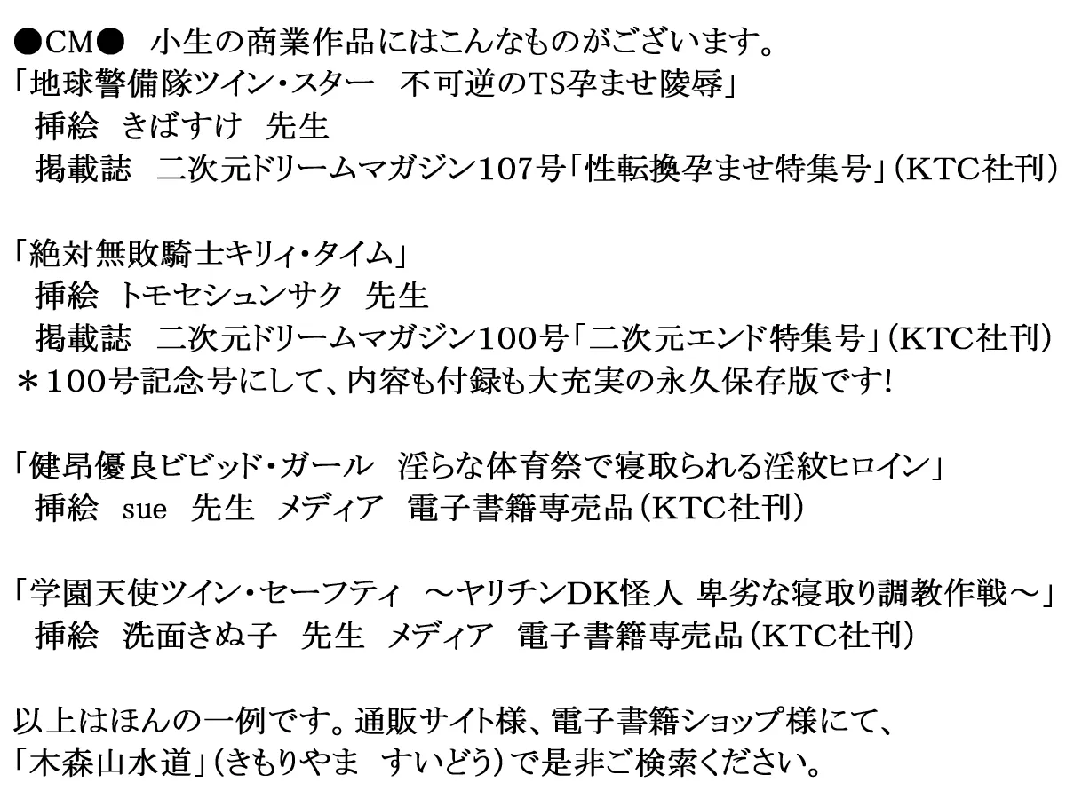モンペ未亡人へセイ教育的指導 - 15ページ