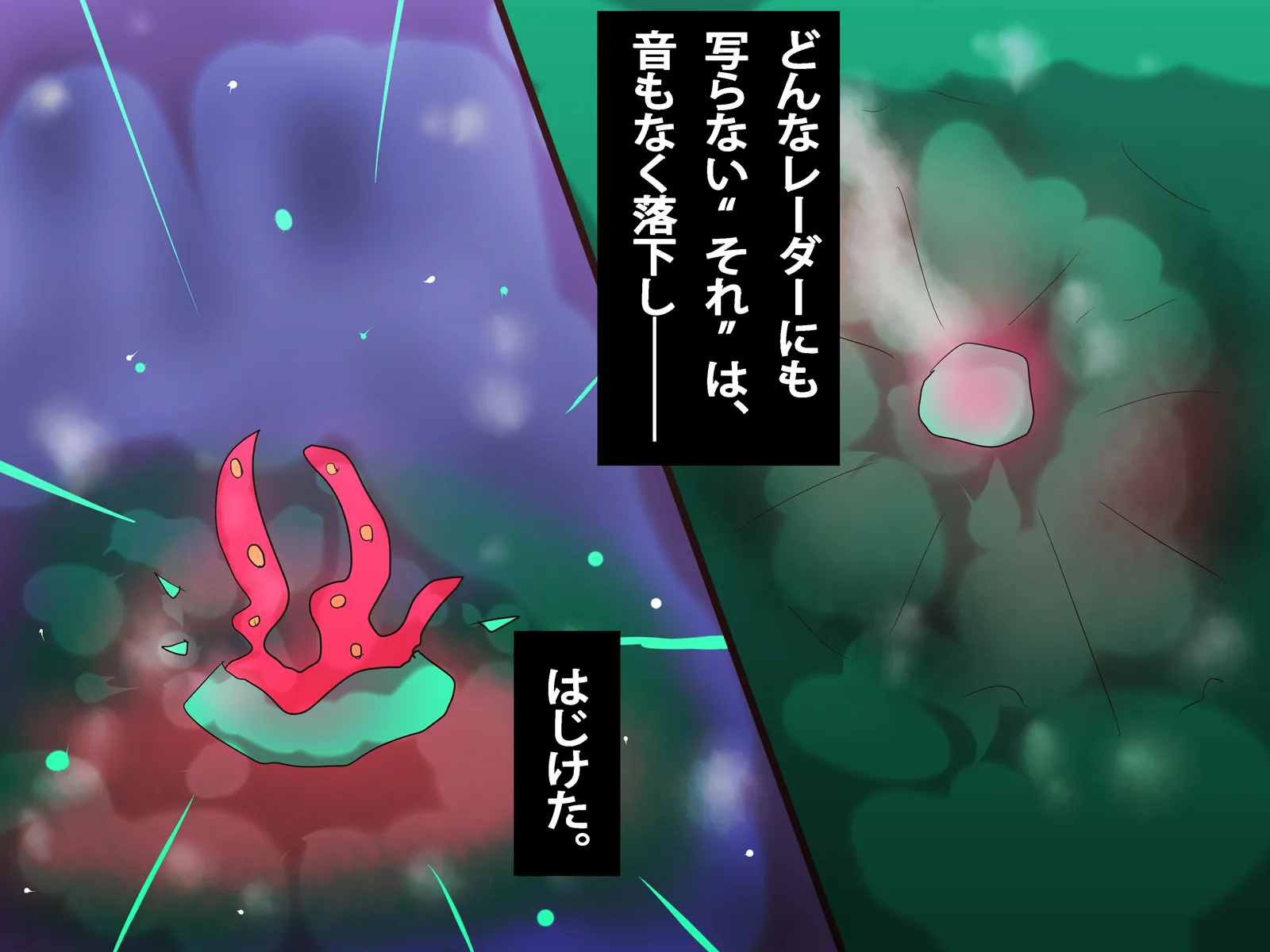 ジナシストロン 淀<ヨド> 第1話 - 3ページ