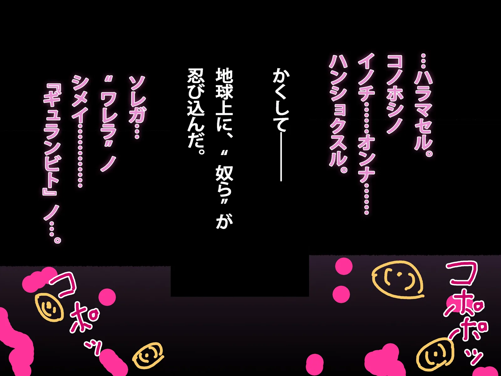 ジナシストロン 淀<ヨド> 第1話 - 5ページ