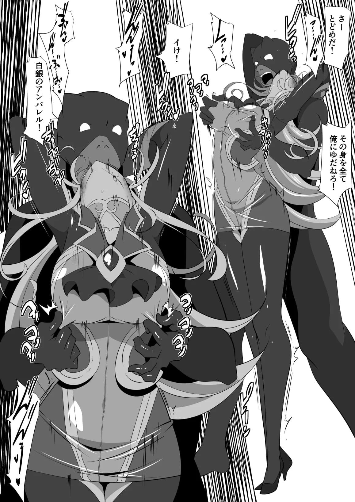 Heroine Harassment 白銀のアンバレル編 人質を取られて成すすべなくドスケベヒーローに穢される悪の女幹部 - 8ページ