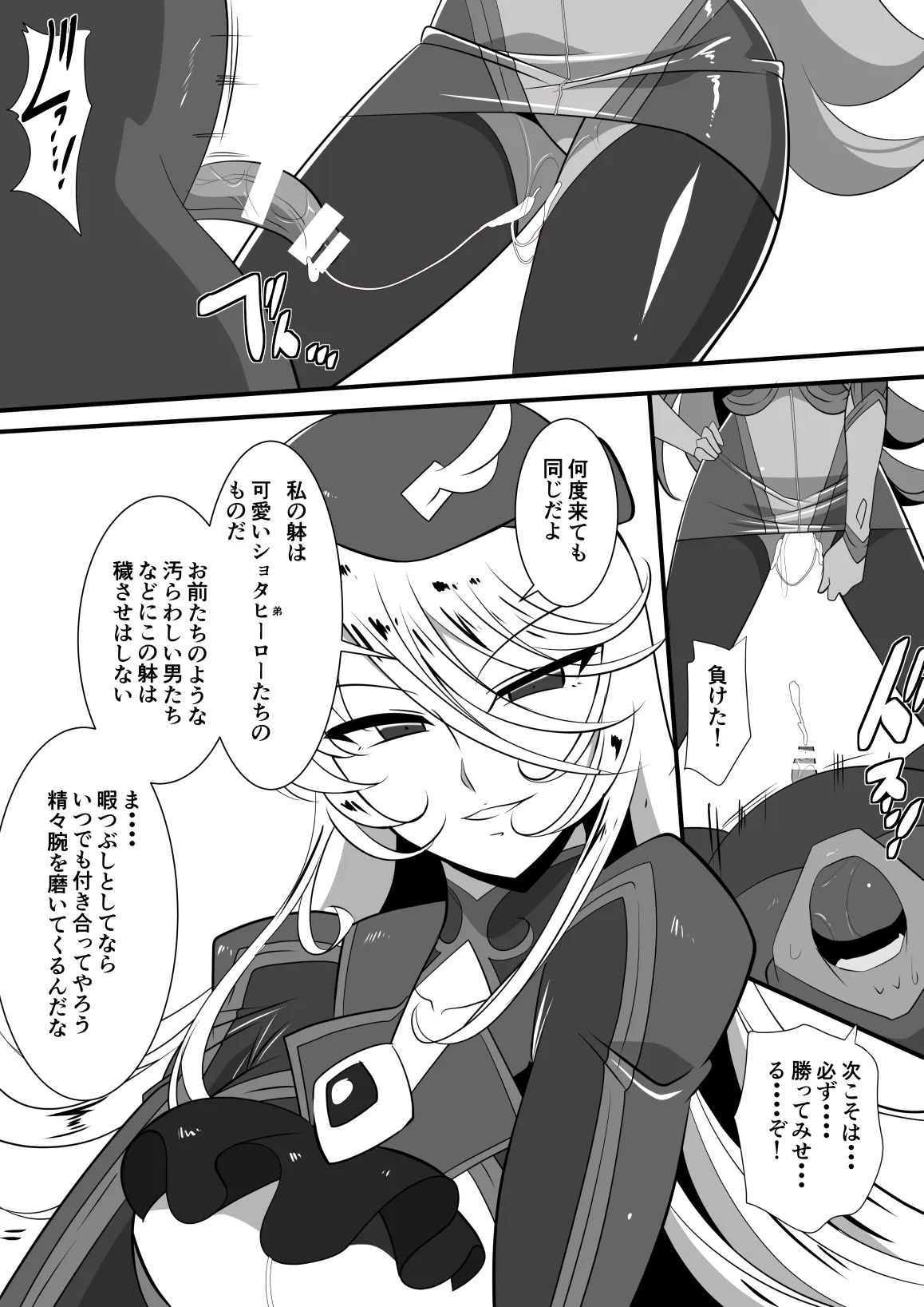 Heroine Harassment 白銀のアンバレル編 人質を取られて成すすべなくドスケベヒーローに穢される悪の女幹部 - 10ページ