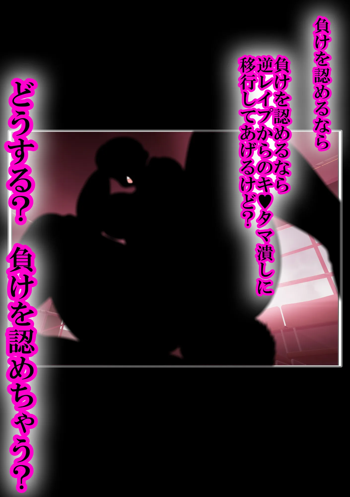 MIXプロレス! - 11ページ