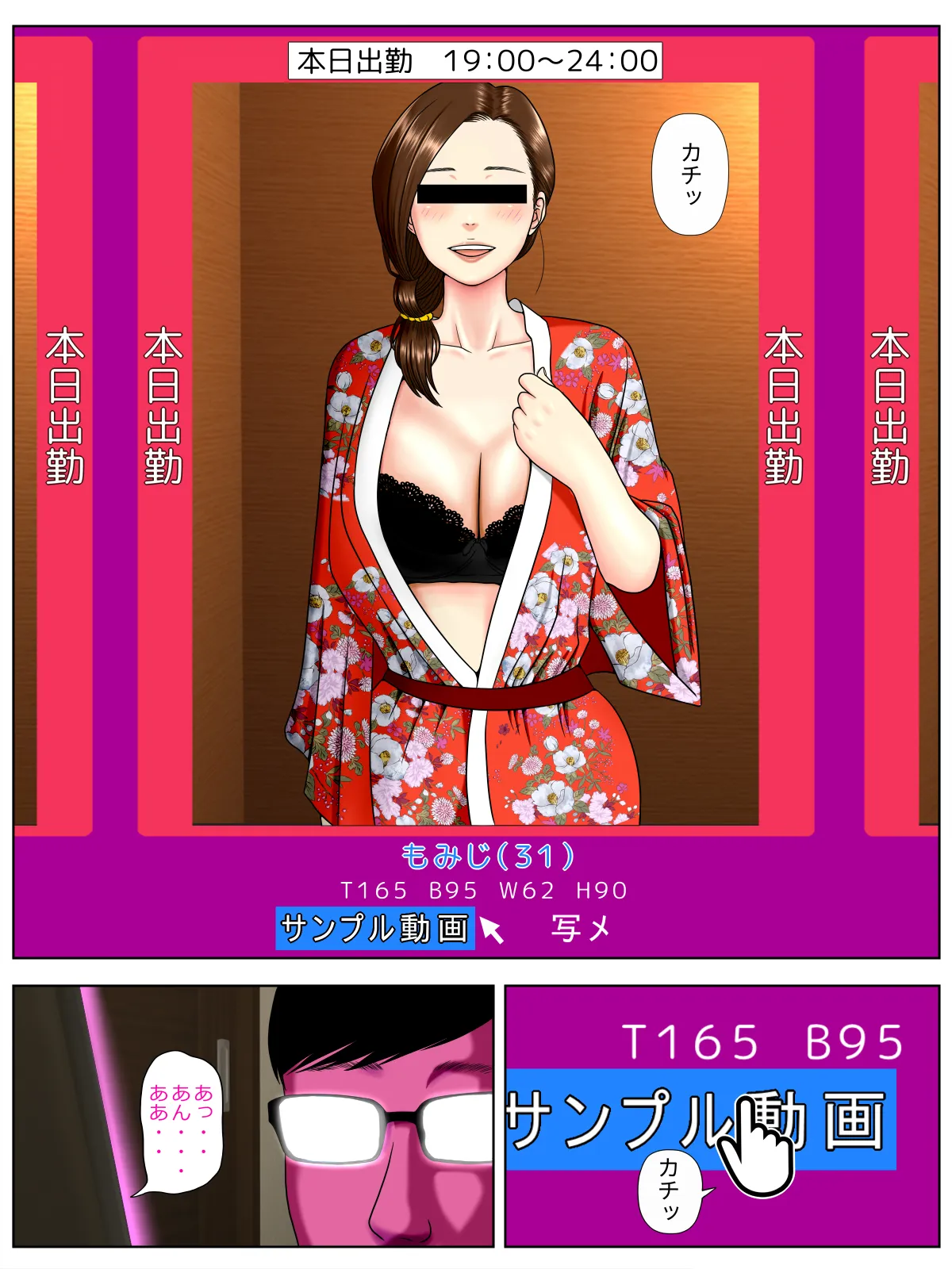 サ・キ・コ・サ・レ1〜メンヘラ生徒編〜 - 2ページ