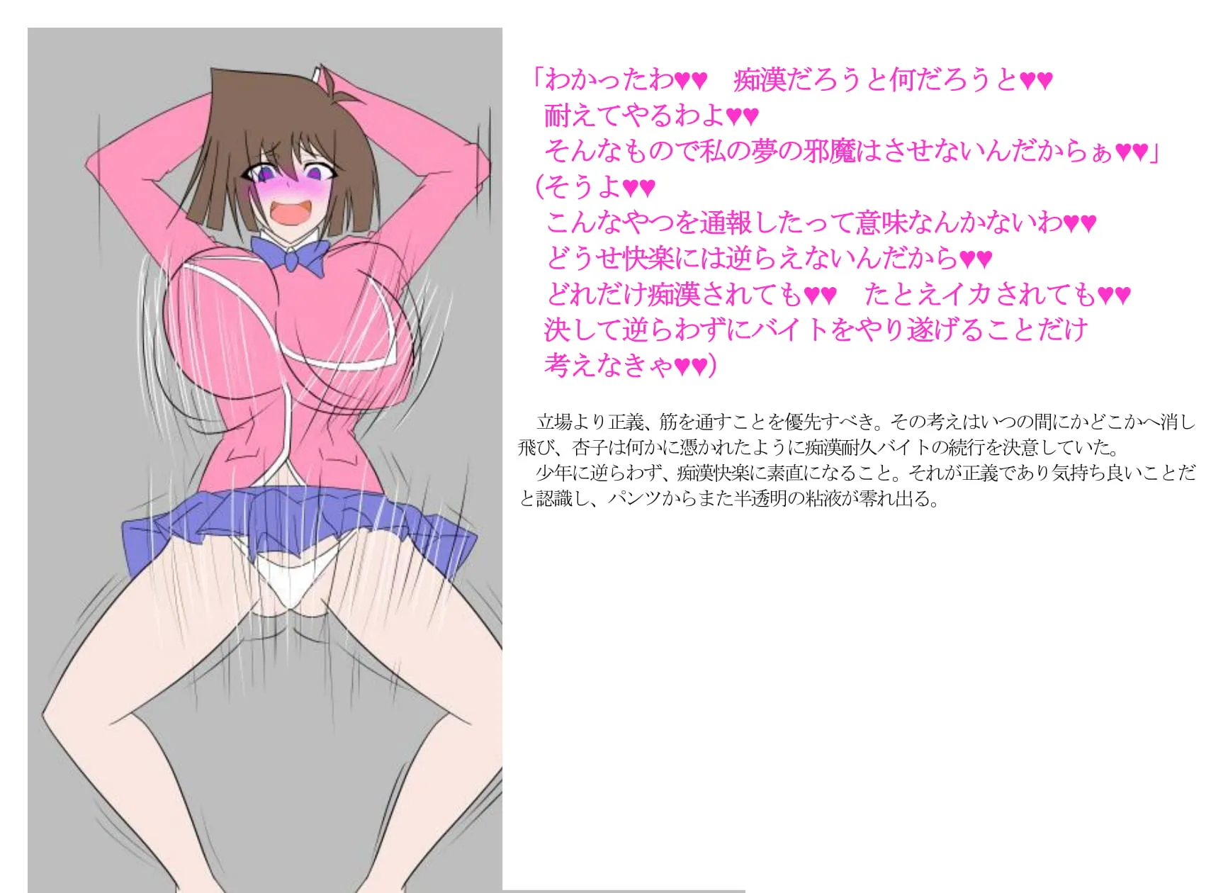 杏子明日香痴●洗脳ドスケベダンサー堕ち - 2ページ