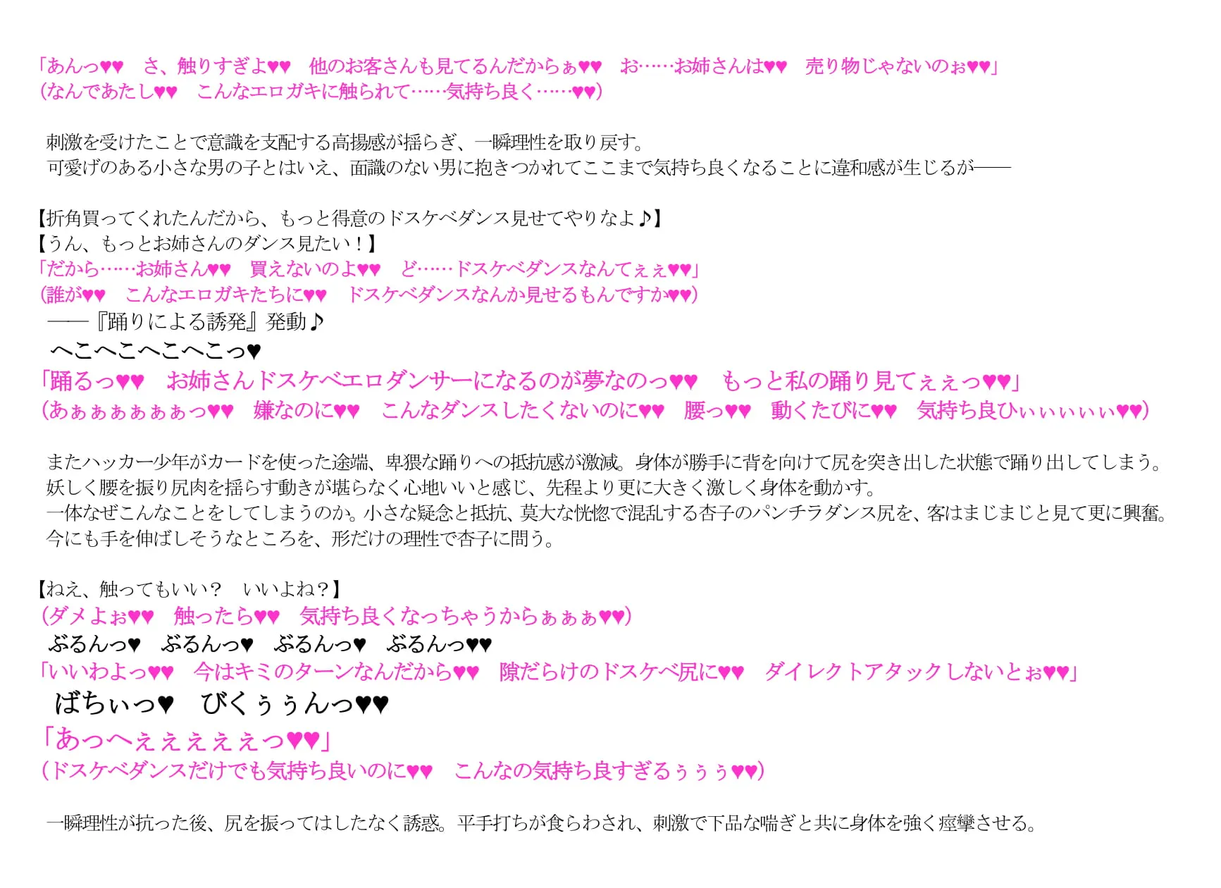 杏子明日香痴●洗脳ドスケベダンサー堕ち - 4ページ