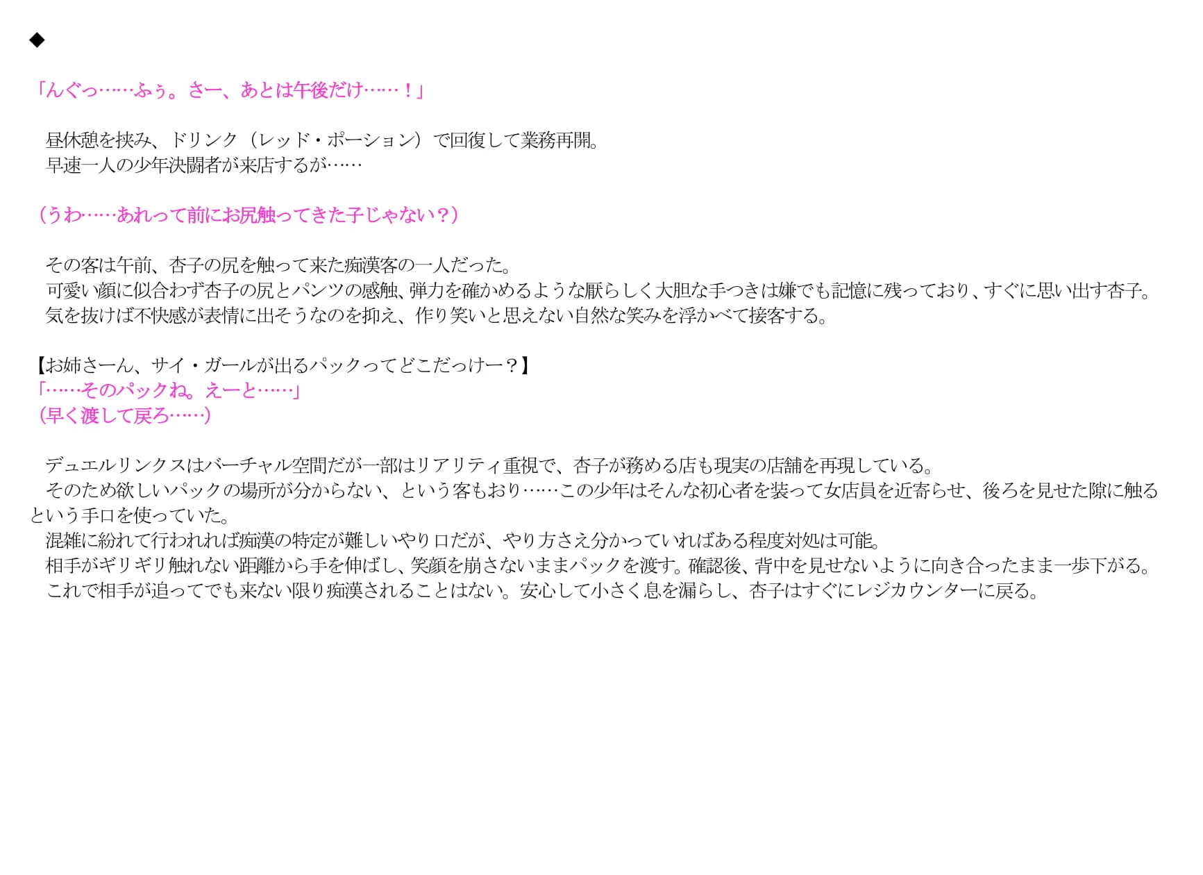 杏子明日香痴●洗脳ドスケベダンサー堕ち - 6ページ