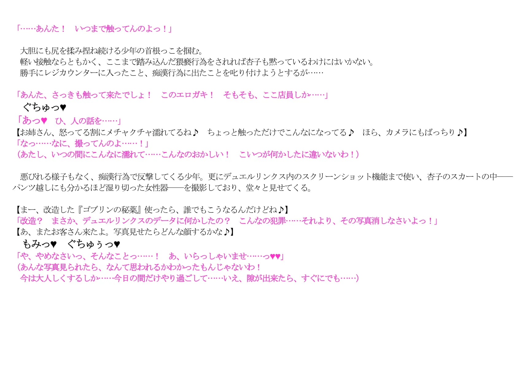 杏子明日香痴●洗脳ドスケベダンサー堕ち - 8ページ