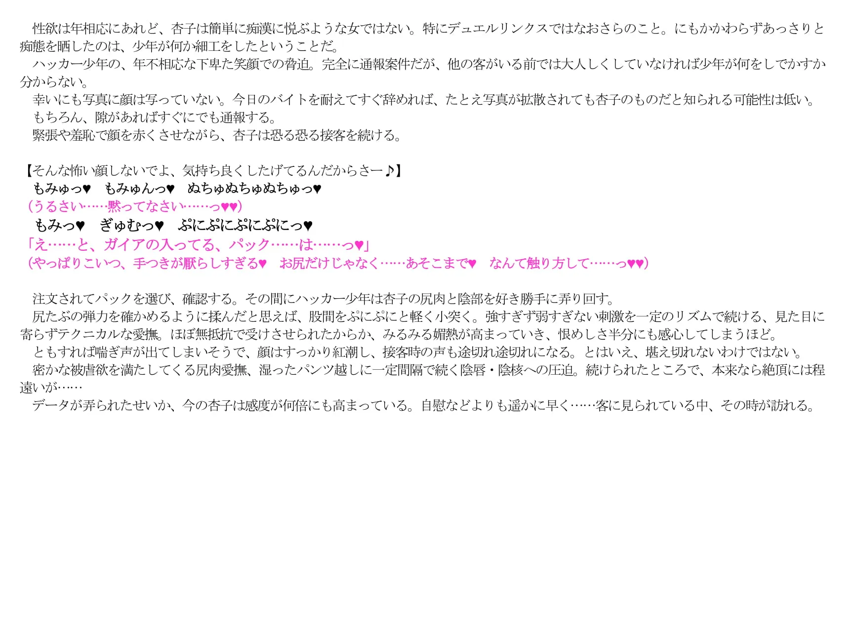 杏子明日香痴●洗脳ドスケベダンサー堕ち - 9ページ