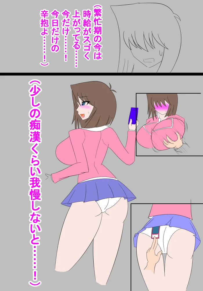 杏子明日香痴●洗脳ドスケベダンサー堕ち - 14ページ