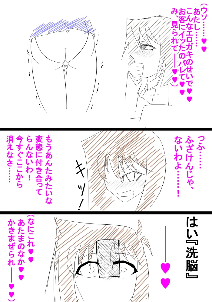 杏子明日香痴●洗脳ドスケベダンサー堕ち - 17ページ