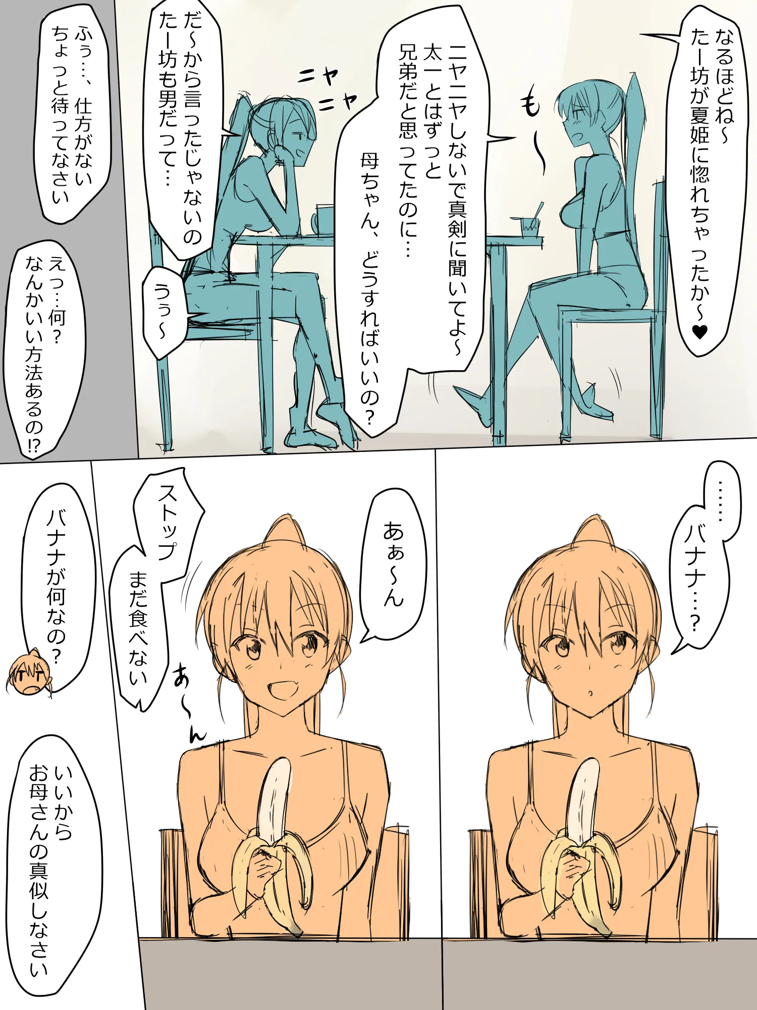 兄のような存在だった幼馴染に催●術を掛けて恋人にするお話 - 10ページ