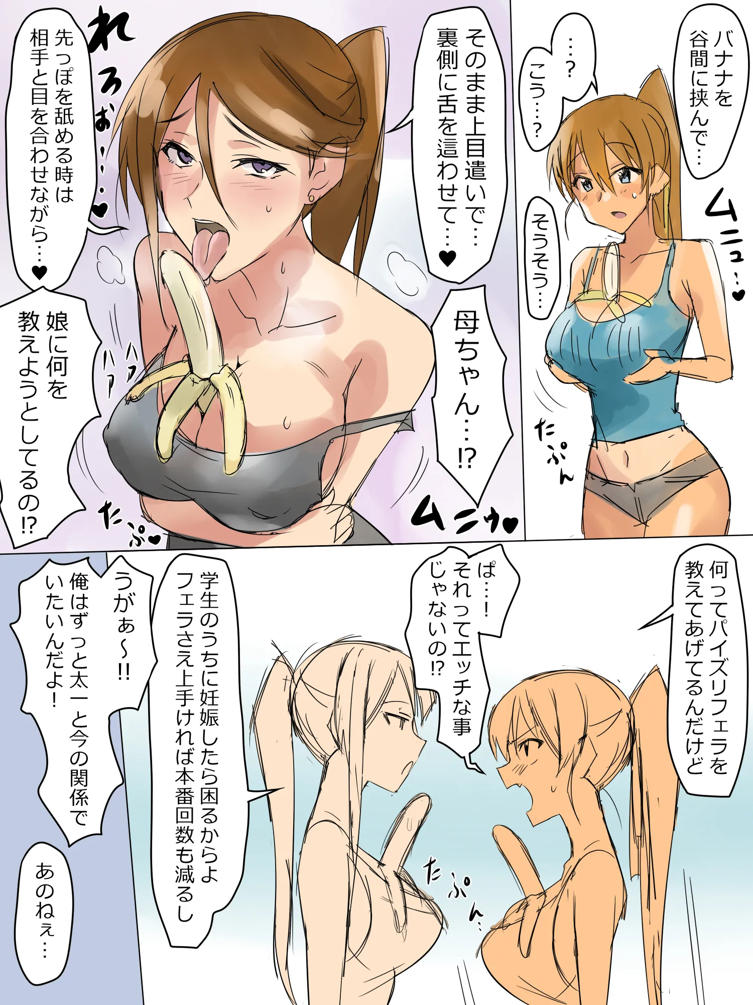 兄のような存在だった幼馴染に催●術を掛けて恋人にするお話 - 11ページ